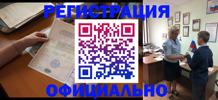 временная регистрация в квартире в Тюкалинске